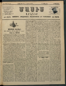 Մասիս, 1898, ԽԶ տարի, թիւ 330 (Դեկտեմբեր 29 / Յունվար 10)