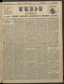 Մասիս, 1898, ԽԶ տարի, թիւ 332 (Դեկտեմբեր 31 / Յունվար 12)