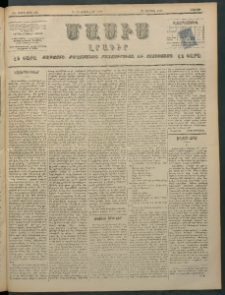Մասիս, 1898, ԽԶ տարի, թիւ 334 (Յունվար 3/15)