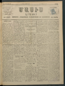 Մասիս, 1898, ԽԶ տարի, թիւ 342 (Յունվար 17/29)