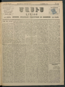 Մասիս, 1898, ԽԶ տարի, թիւ 347 ( Յունվար 23 / Փետրվար 4)
