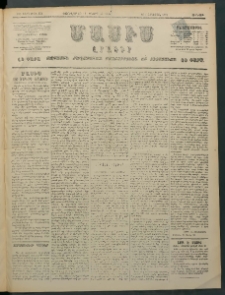 Մասիս, 1898, ԽԶ տարի, թիւ 353 ( Յունվար 30 / Փետրվար 11)