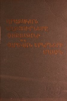 Կազմ; Խմբագրական խորհուրդ