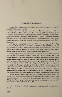 Ծանոթագրություններ