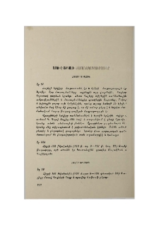 Աբու-լ-Ֆիդայի ժամանակագրությունը