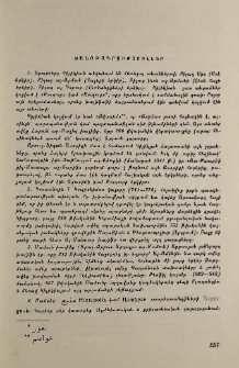 Ծանոթագրություններ