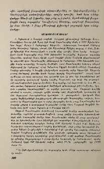 Ծանոթագրություններ