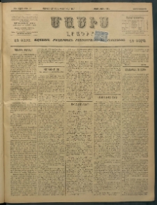 Մասիս, 1897, ԽԵ տարի, թիւ 50 (Յունուար 22 / Փետրուար 3)
