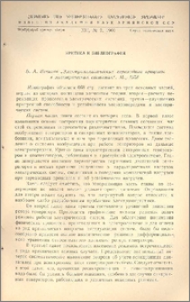 В. А. Веников "Электромеханические переходные процессы в электрических системах". М., 1958