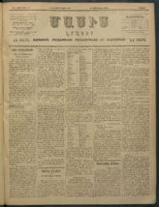 Մասիս, 1897, ԽԵ տարի, թիւ 59 (Փետրուար 1/3)