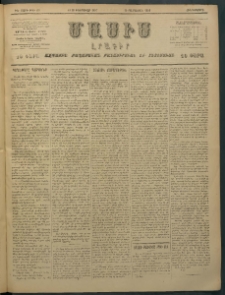 Մասիս, 1897, ԽԵ տարի, թիւ 63 (Փետրուար 6/18)
