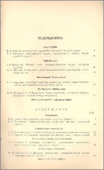 Բովանդակություն