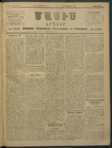 Մասիս, 1897, ԽԵ տարի, թիւ 66 (Փետրուար 10/22)