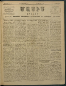 Մասիս, 1897, ԽԵ տարի, թիւ 67 (Փետրուար 11/23)