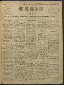 Մասիս, 1897, ԽԵ տարի, թիւ 68 (Փետրուար 12/24)