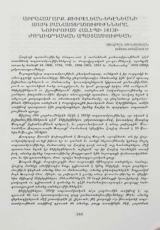 Աբրահամ արք. Քիւբէլեան-Եկէնեանի զոյք բանաստեղծութիւնները, նուիրուած՝ Հալէպի 1813ի ժողովրդական ապստամբութեան