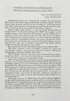 Կոստան Զարեանի նամակները Արշակ Չօպանեանին (1922-1931)