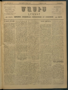 Մասիս, 1897, ԽԵ տարի, թիւ 72 (Փետրուար 18 / Մարտ 2)