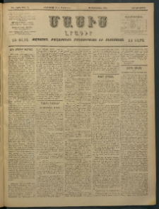 Մասիս, 1897, ԽԵ տարի, թիւ 73 (Փետրուար 19 / Մարտ 3)