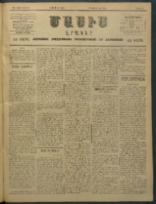 Մասիս, 1897, ԽԵ տարի, թիւ 87 (Մարտ 7/19)