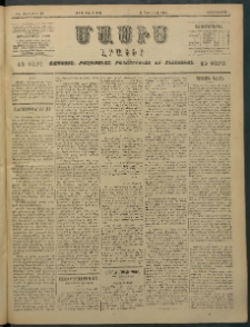 Մասիս, 1897, ԽԵ տարի, թիւ 90 (Մարտ 11/23)