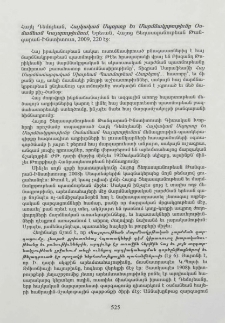 Հայկ Դեմոյեան, Հայկական Սպորտը եւ Մարմնակրթութիւնը Օսմանեան Կայսրութիւնում, Երեւան, Հայոց Ցեղասպանութեան թանգարան-Ինստիտուտ, 2009, 220 էջ