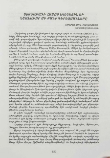Սէյդաբադի հայոց եկեղեցին եւ նշանաւոր մի քանի գերեզմանները