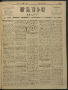 Մասիս, 1897, ԽԵ տարի, թիւ 97 (Մարտ 22 / Ապրիլ 3)