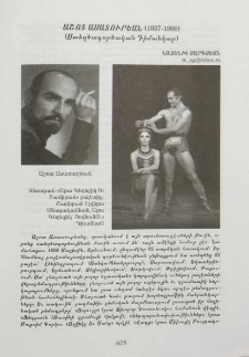Աշոտ Ասատուրեան (19637-1999) (Ստեղծագործական դիմանկար)