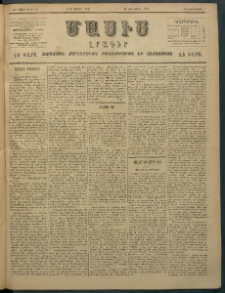 Մասիս, 1897, ԽԵ տարի, թիւ 111 (Ապրիլ 8/20)
