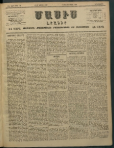 Մասիս, 1897, ԽԵ տարի, թիւ 115 (Ապրիլ 15/27)