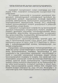 Աշխատակիցներու ուշադրութեան