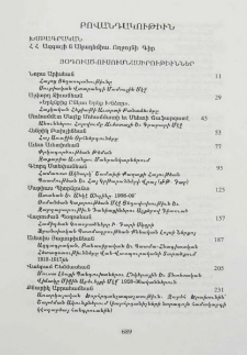 Բովանդակութիւն; Table of contents