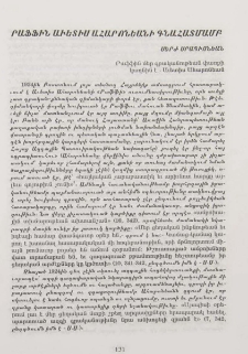 Րաֆֆին Աւետիս Ահարոնեանի գնահատմամբ