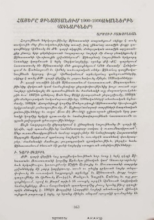 Հայերը Չինաստանում 1900-1950ականնրին