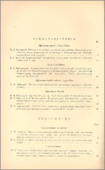 Բովանդակություն