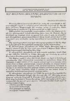 Տէր Փիլիպոս (Փիլիպպէ) Թեքիրտաղցի ու իր տաղերը