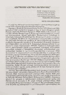 Վարպետաց վարպետ Տարագրոսը