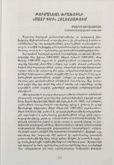 Թումանեան - Խրախունի․ «Մայր գծի» հոլովոյթում