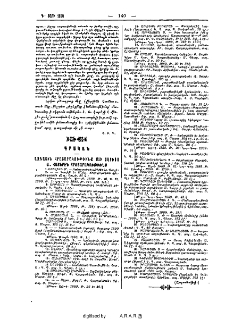 Ազգային հրատարակութիւնք 1889 տարւոյ