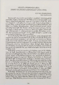 Վահան Թոթովենցէն ութը անյայտ նամակներ (1933-1936)