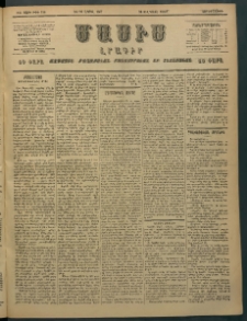 Մասիս, 1897, ԽԵ տարի, թիւ 116 (Ապրիլ 16/28)