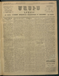 Մասիս, 1897, ԽԵ տարի, թիւ 121 ( Ապրիլ 22 / Մայիս 4)