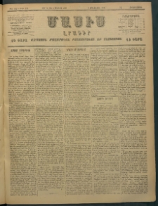 Մասիս, 1897, ԽԵ տարի, թիւ 123 ( Ապրիլ 24 / Մայիս 6)