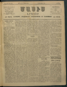 Մասիս, 1897, ԽԵ տարի, թիւ 124 ( Ապրիլ 25 / Մայիս 7)