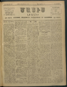 Մասիս, 1897, ԽԵ տարի, թիւ 128 ( Ապրիլ 30 / Մայիս 12)