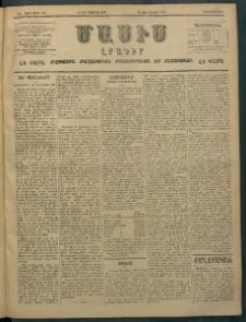Մասիս, 1897, ԽԵ տարի, թիւ 141 (Մայիս 15/27)