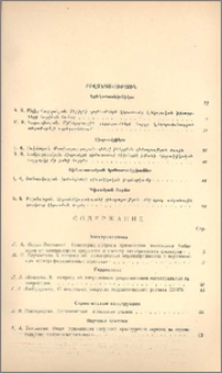 Բովանդակություն
