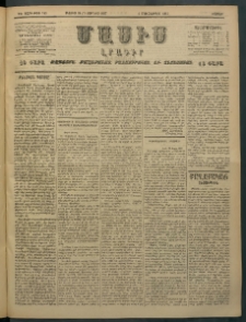 Մասիս, 1897, ԽԵ տարի, թիւ 148 (Մայիս 24 / Յունիս 5)