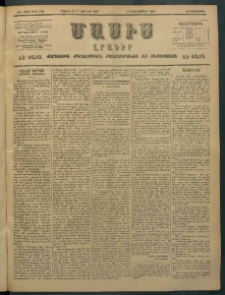 Մասիս, 1897, ԽԵ տարի, թիւ 149 (Մայիս 26 / Յունիս 7)